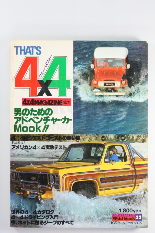 Japanese Book paperback